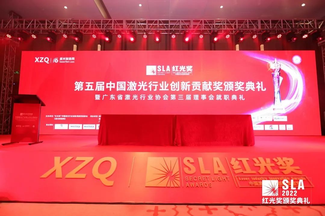 大族激光斬獲雙項2022第五屆“紅光獎” 1.jpg