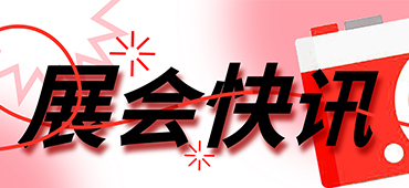 參展預(yù)告丨上新了！大族激光向您發(fā)送8月展會(huì)邀請(qǐng) 