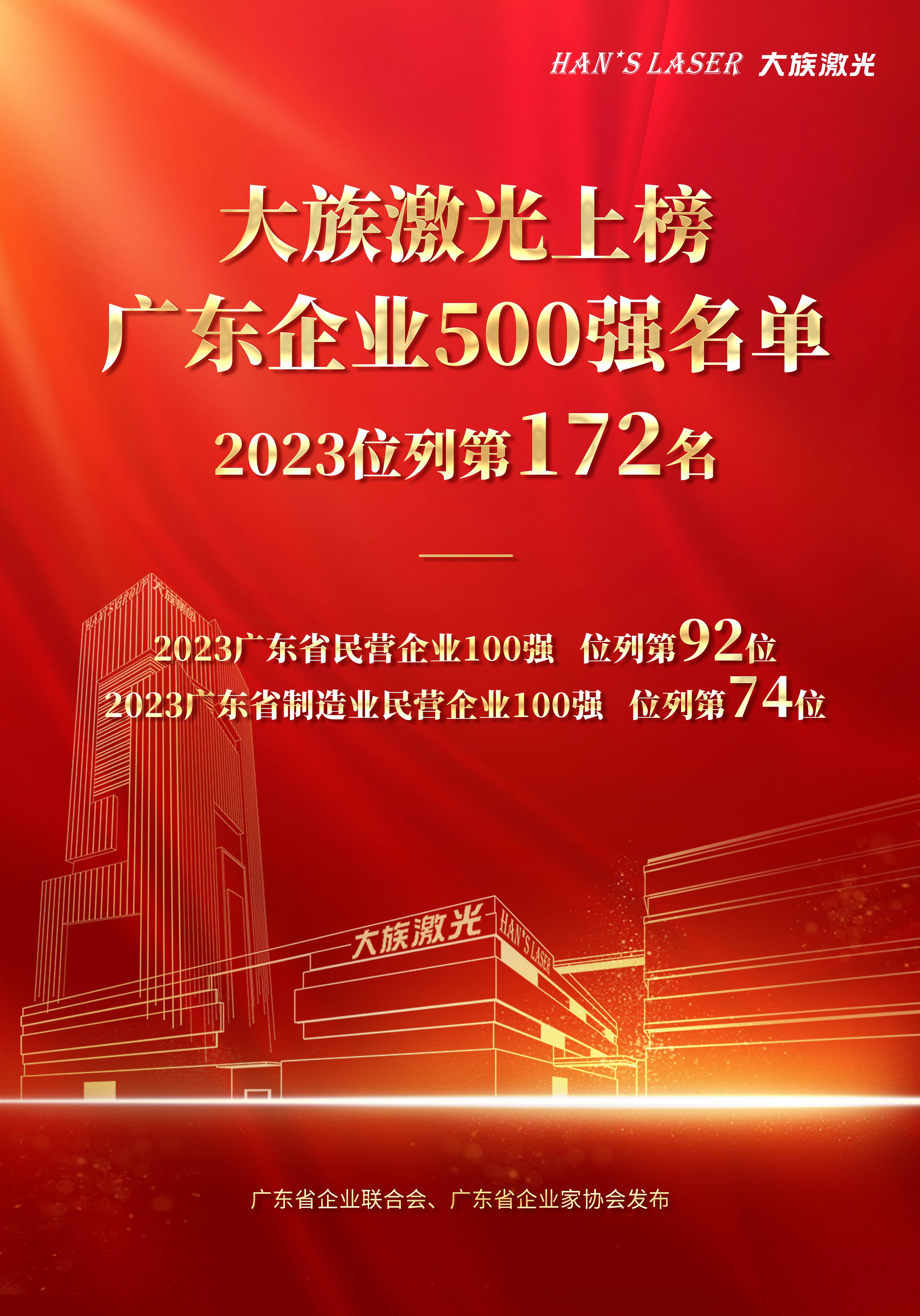 百強海報(壓).jpg
