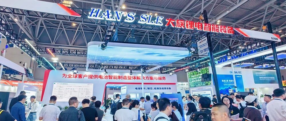 大族鋰電驚艷CIBF2024重慶國際電池展，為您解讀電池智造大時代 