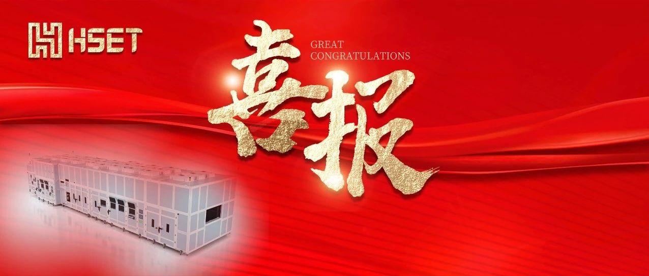 大族半導體首臺自主研發OLED柔性大板激光切割設備（FLC）順利投產 