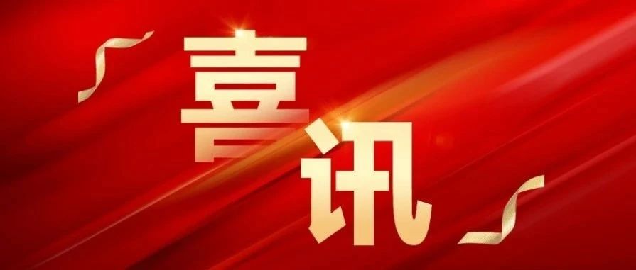 大族激光斬獲多項維科杯&middot;OFweek2024激光行業年度榮譽 